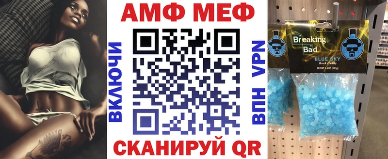 АМФ Розовый Славск