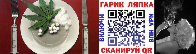 Еда ТГК конопля  Славск 
