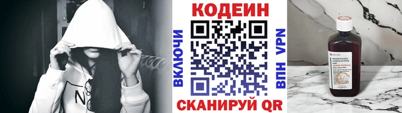 MEGA ссылка  Славск  Кодеиновый сироп Lean напиток Lean (лин) 