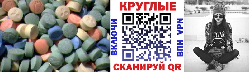 Ecstasy диски  дарнет шоп  Славск 