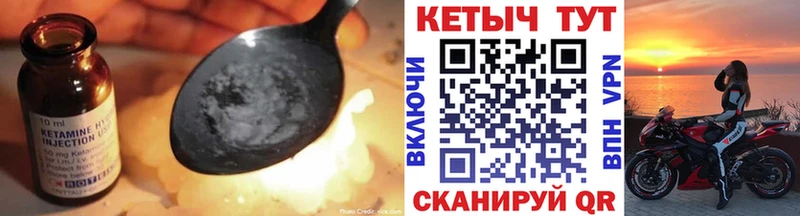 Кетамин ketamine  Славск 